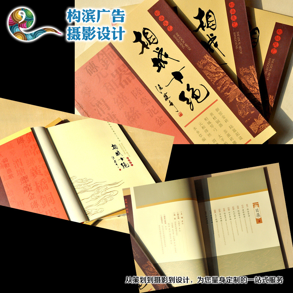上海企业宣传册设计 图文美工的艺术与广告策划的融合
