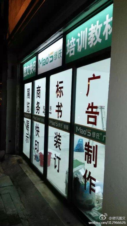 探索上海缪氏图文设计制作的优质办公环境——发现中国好公司