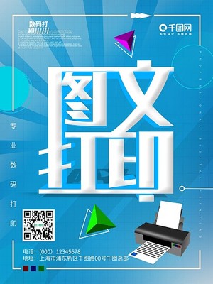 图文海报设计 效率与艺术的完美结合