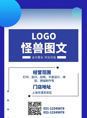 上海图文店海报设计制作全攻略 提升品牌视觉的利器