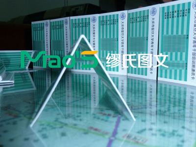 专业制作培训教材与房间联系卡，尽在上海缪氏图文设计制作