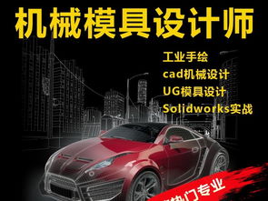 上海CATIA草图绘制与图文设计制作实战培训课程